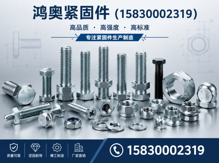 河北地脚螺栓展示图