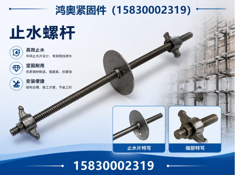 河北止水螺杆展示图